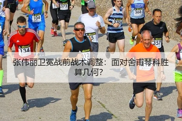 zhang-wei-li-wei-mian-zhan-qian-zhan-shu-tiao-zheng-mian-dui-she-fu-qin-ke-sheng-suan-ji-he-2-505.jpg