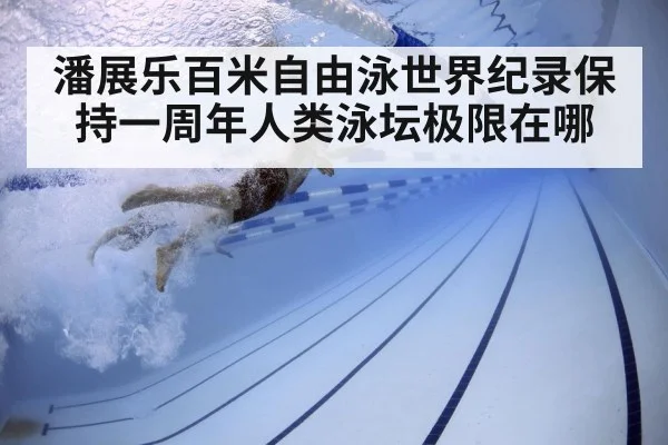 swimmer training underwater
